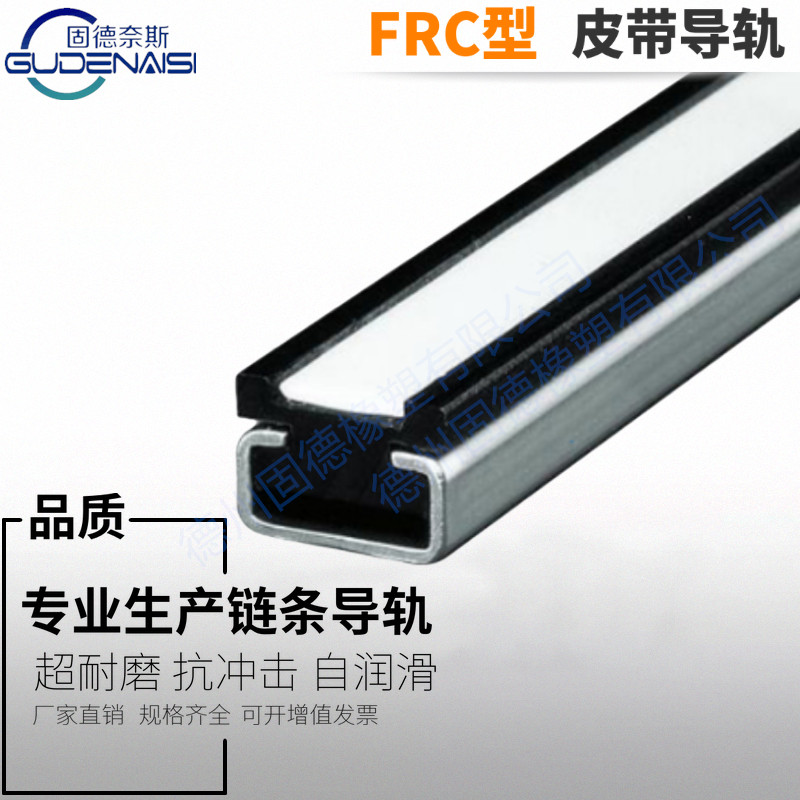 FRC型 齿轮皮带导轨